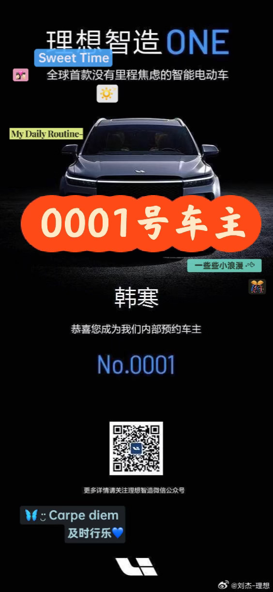 从ONE到i9，理想这一路不容易