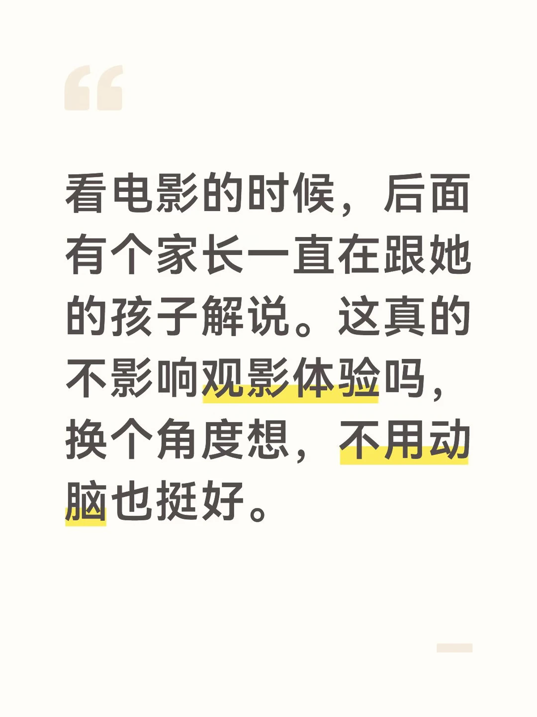 凡事想开了就好，换个角度就不难受了