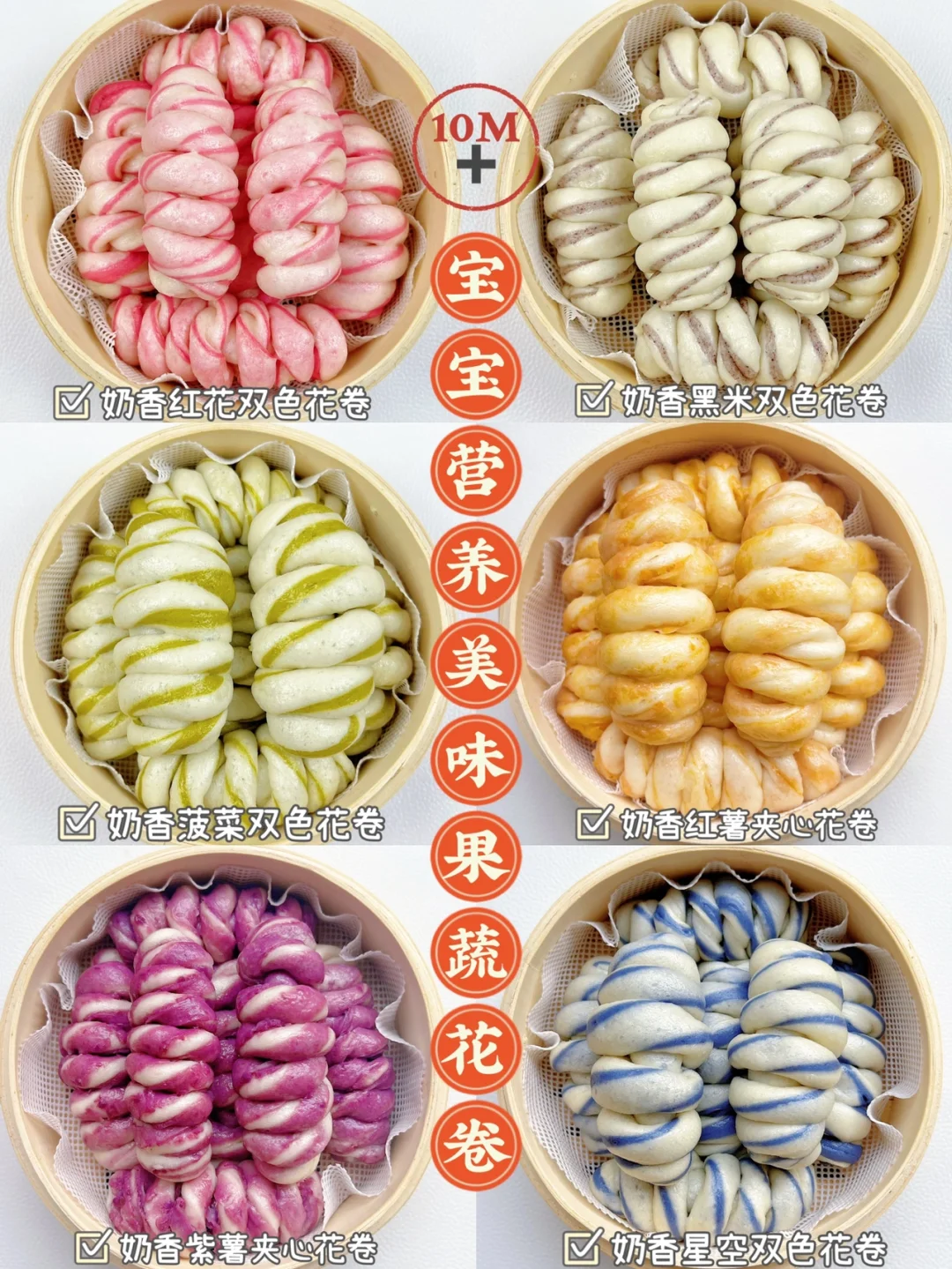 10M➕奶香花卷馒头做法| 松软香甜好好吃！