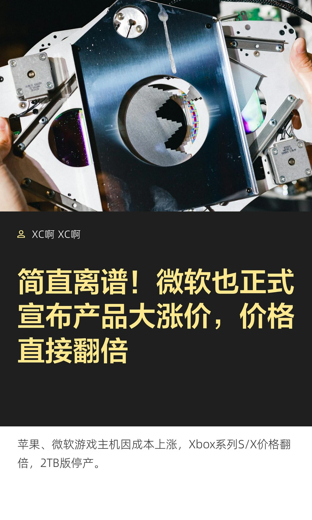 简直离谱！微软也正式宣布产品大涨价，价格