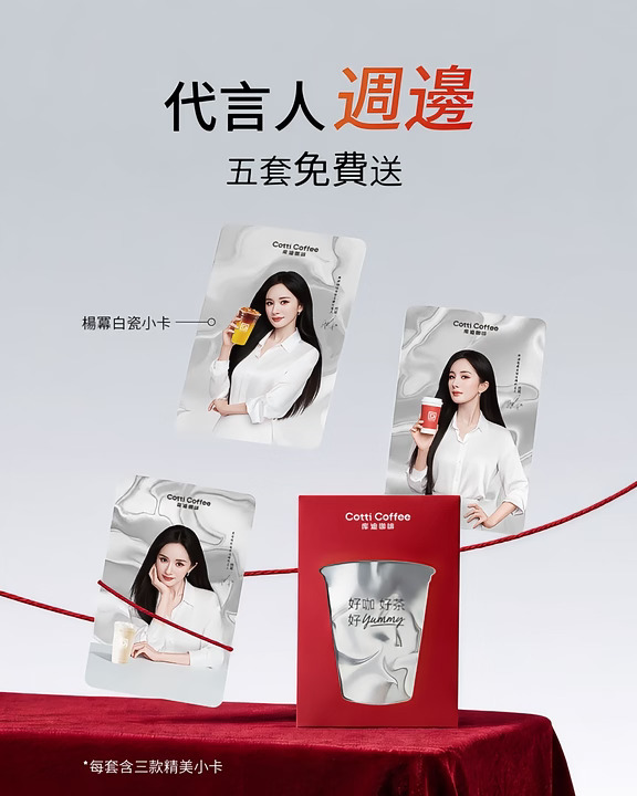 🇭🇰 杨幂白瓷小卡·抽5套