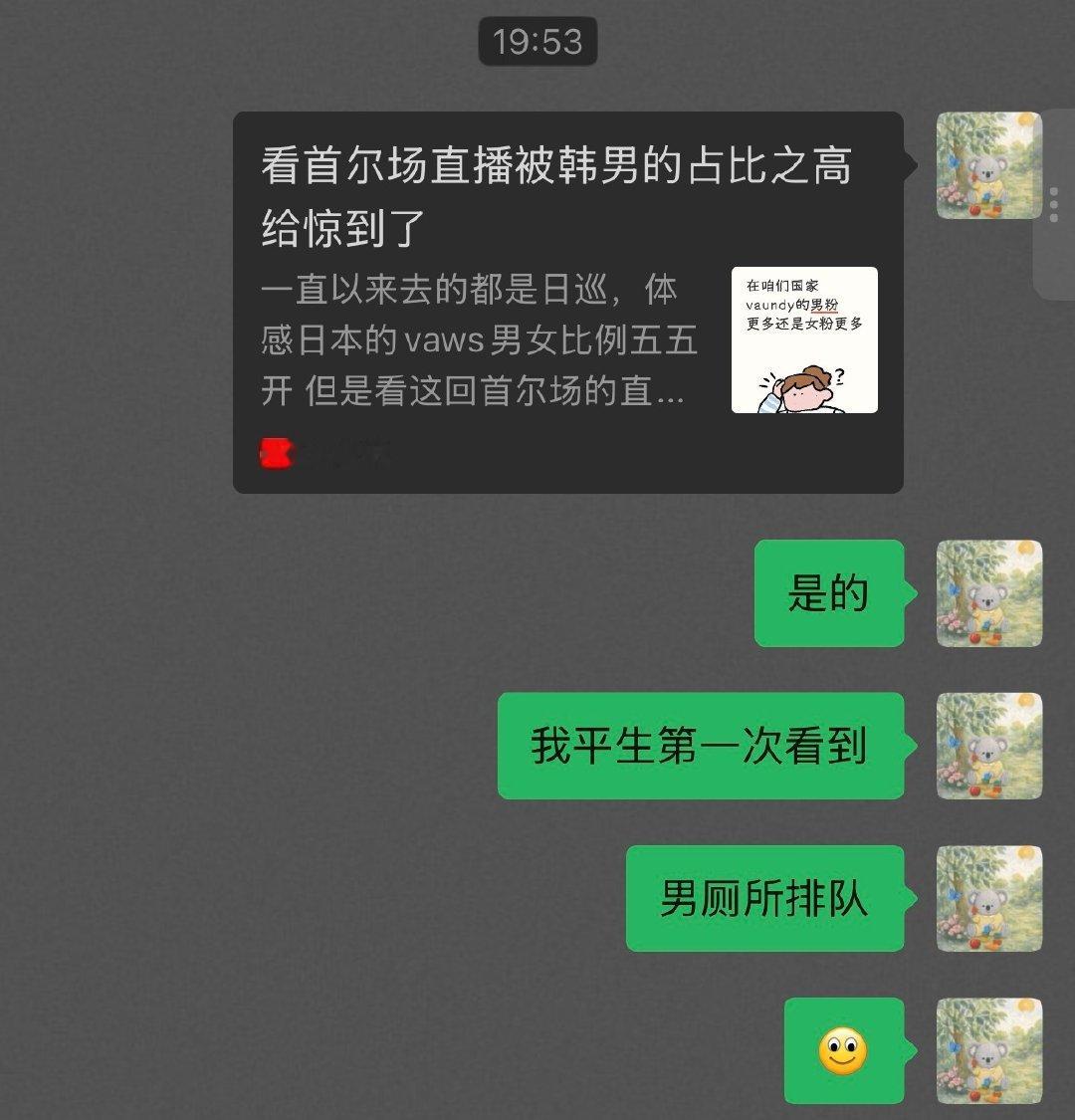 我belike：男粉多得如同军队慰问演出
第一次被男/同担（断句谨慎版）用chatgpt翻译器搭讪。 ​