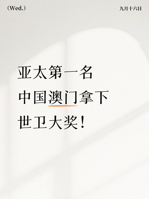 青少年吸烟率仅3.8%