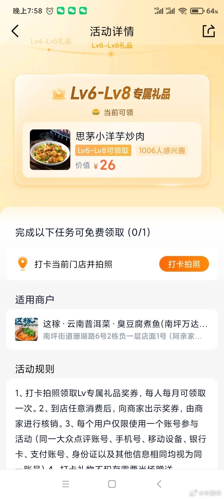 #8个月男婴被误注射十倍肾上腺素##开学季# ​