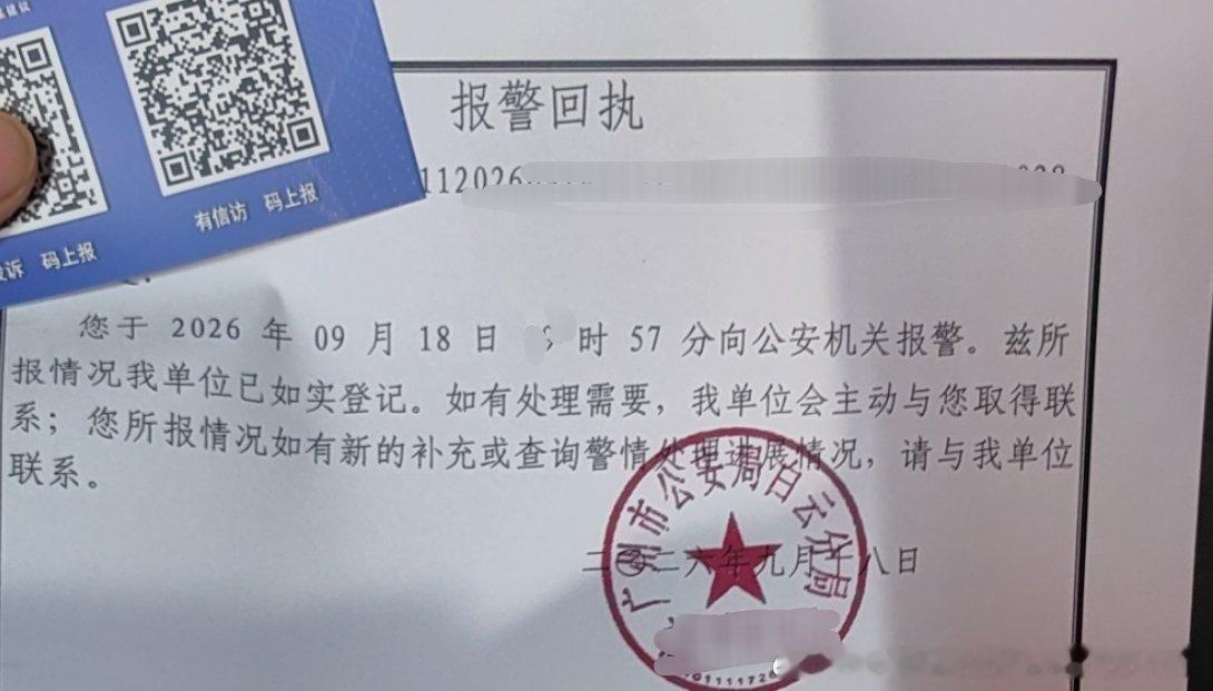 咱不惹事 但也不怕事

这个社会真的病了
而且病得非常重…

两个孩子之间的矛盾
本可私下协商

对方家长非要把事情扩大
把小孩个人照片 就读学校班级及家庭住址
发到了差不多有四百人的业主群让大家注意这个小孩

上岗上线成这样，只能报警了。 ​