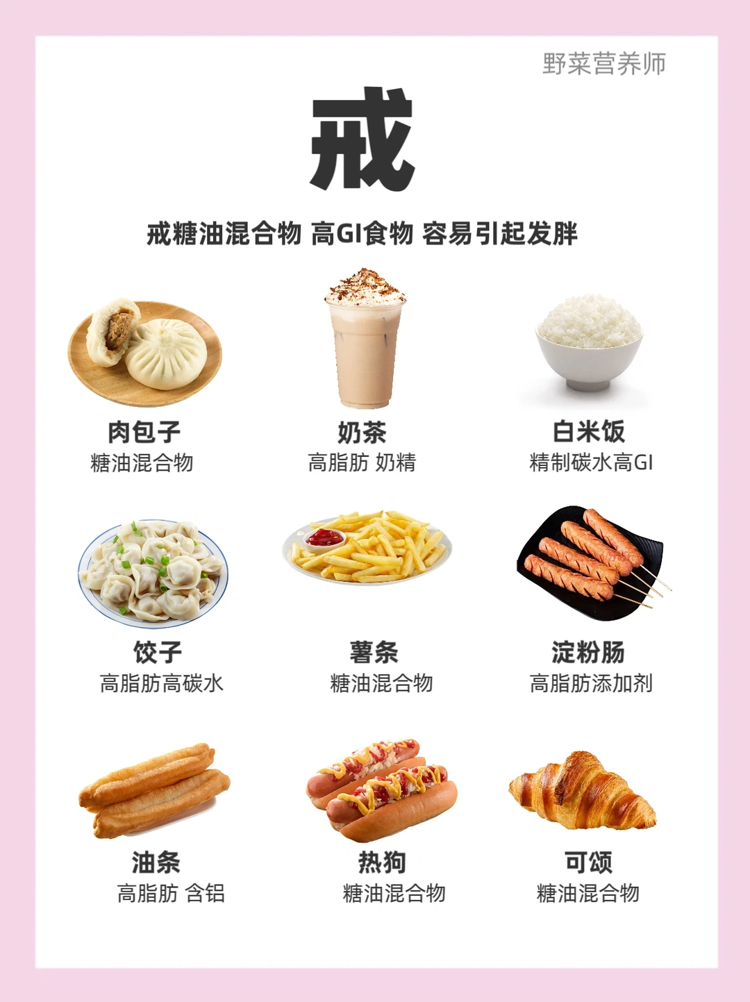 大基数姐妹慎进🔥我怕你一个月瘦成⚡️