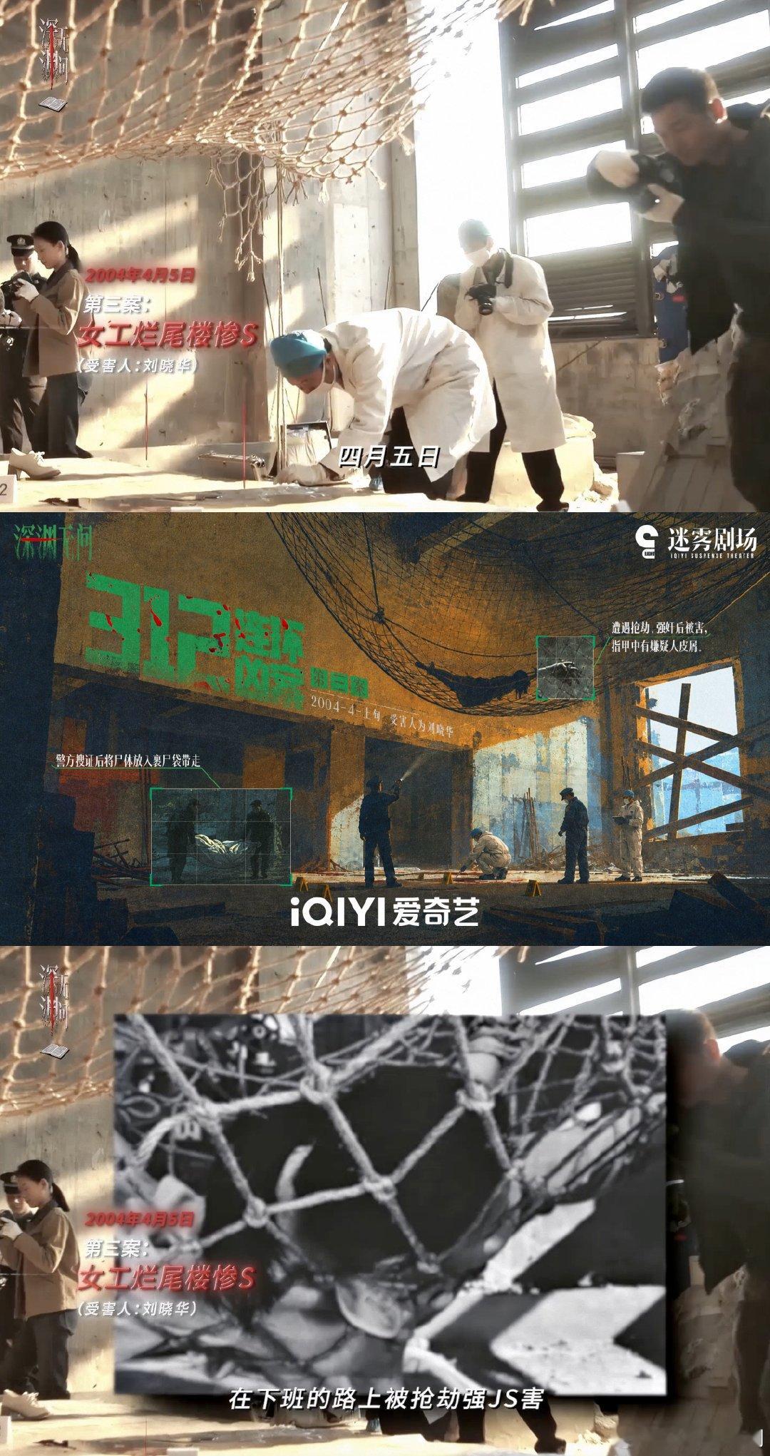 #比AI剧更炸裂的悬疑剧来了#《深渊》这一次给我们带来的剧情实在是相当的带感了，各种凶案纪实涵盖于此，节奏更是相当紧凑，还不快一起来探索#剧集深渊无间# ​