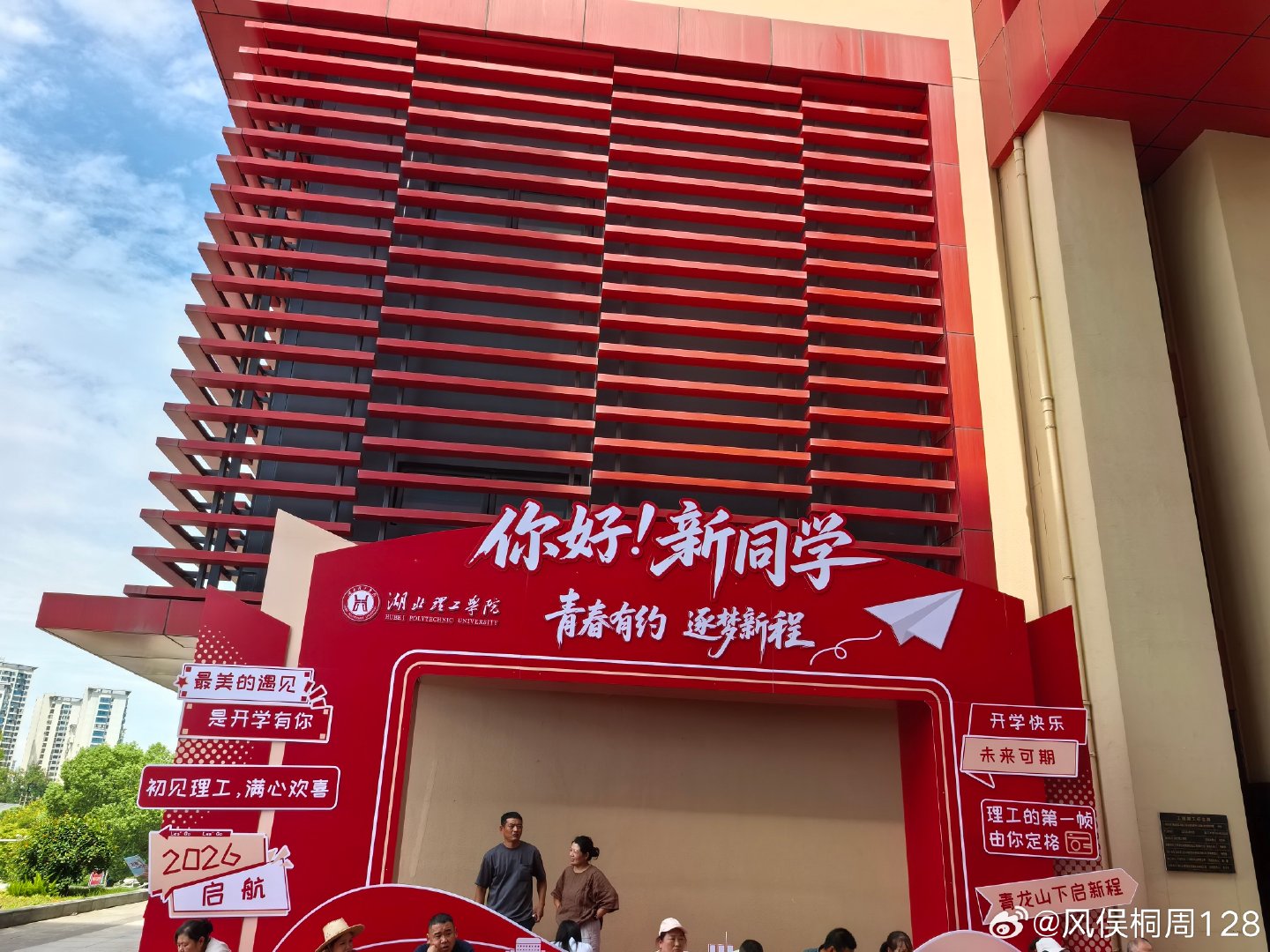 我开车带爸妈和大桐小桐
姨妈开车带小姨和奥奥熊猫
分别出发送大桐上大学
堵车、报到、打扫、搬运行李、铺床
和朱学长一起吃食堂
下午我们游校园，逛未苏湾，黄石天坑
六点半左右返程 ​