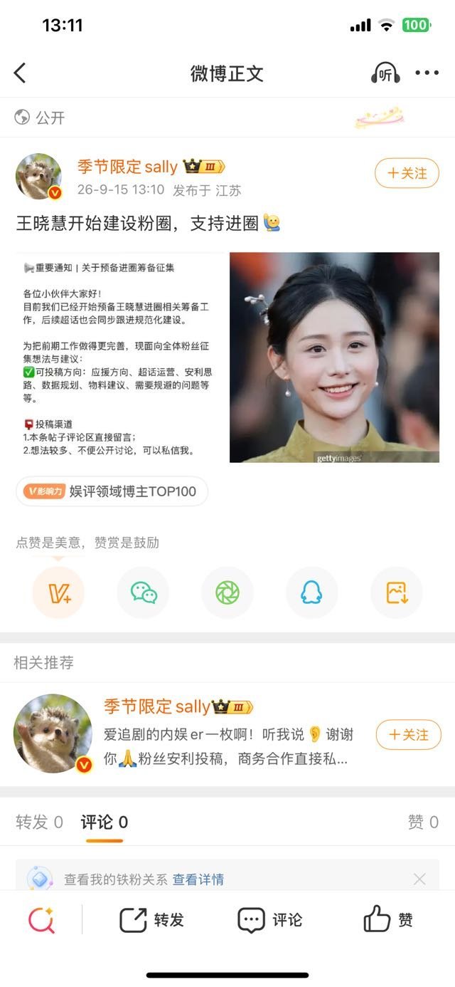 不是说她不进圈吗？ ​