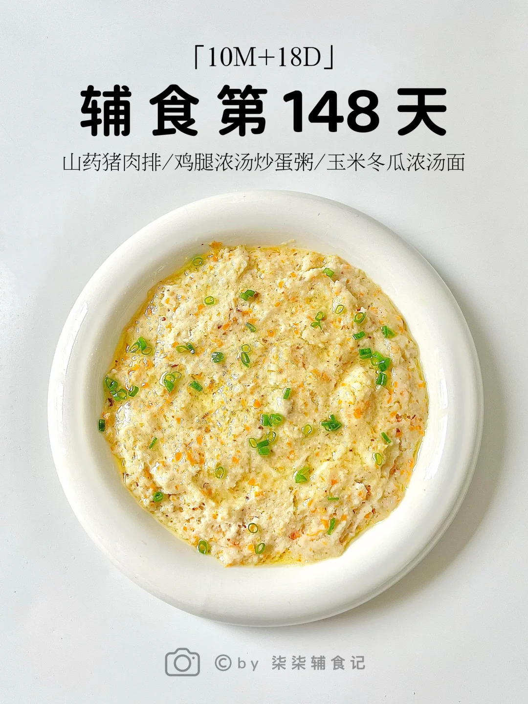 10个月18天宝宝体重20斤辅食一天吃什么