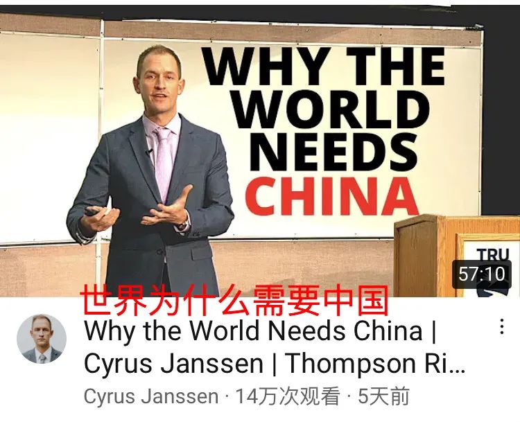 “世界為什麼需要中國” 美國小哥這場演講火瞭-圖2