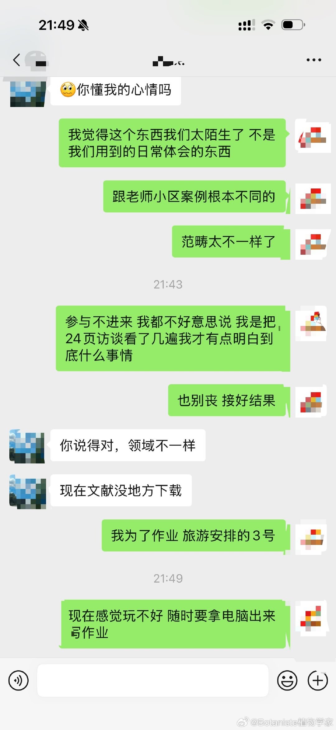 作业是真的写不完了 [泪]
我三号后面的旅游啊
晚安大家
期待出片 ​