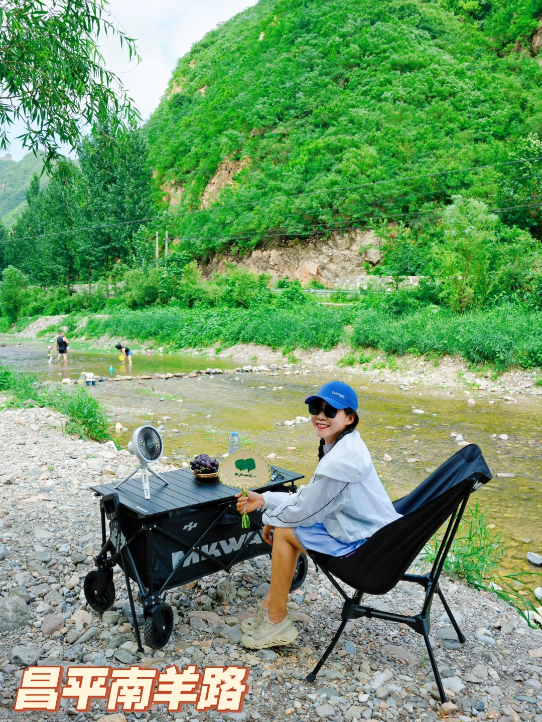 北京｜7️⃣个免费玩水烧烤露营地，附地址❗️