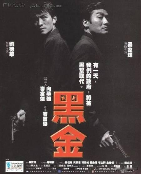 梁家辉的《黑金》现在看也是神作，只是刘德华应该换成刘青云？周润发？