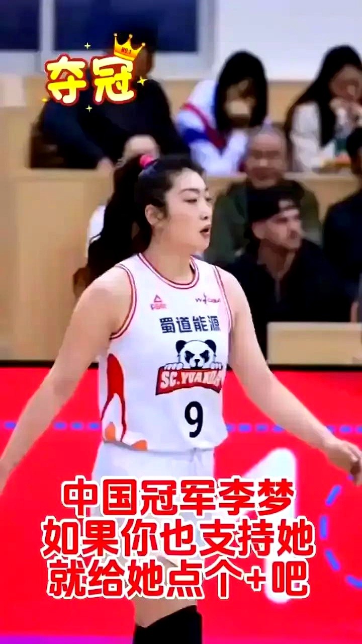 中国女篮其实一直都是人才济济。

但在没有李梦的这一年半多时间里，球队的成绩却出现了直线下降。

作为近二十年里篮球技术最全面的前锋，李梦的个人能力确实是最强的。

这一年半多的成绩下滑，算是真切地证明了她在队伍里到底有多重要。