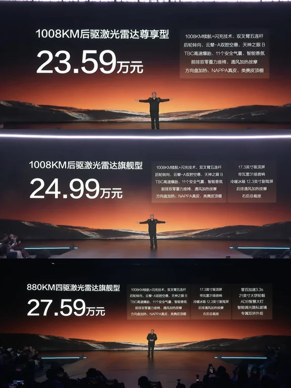 比亚迪【大汉】正式售价23.59万起……
