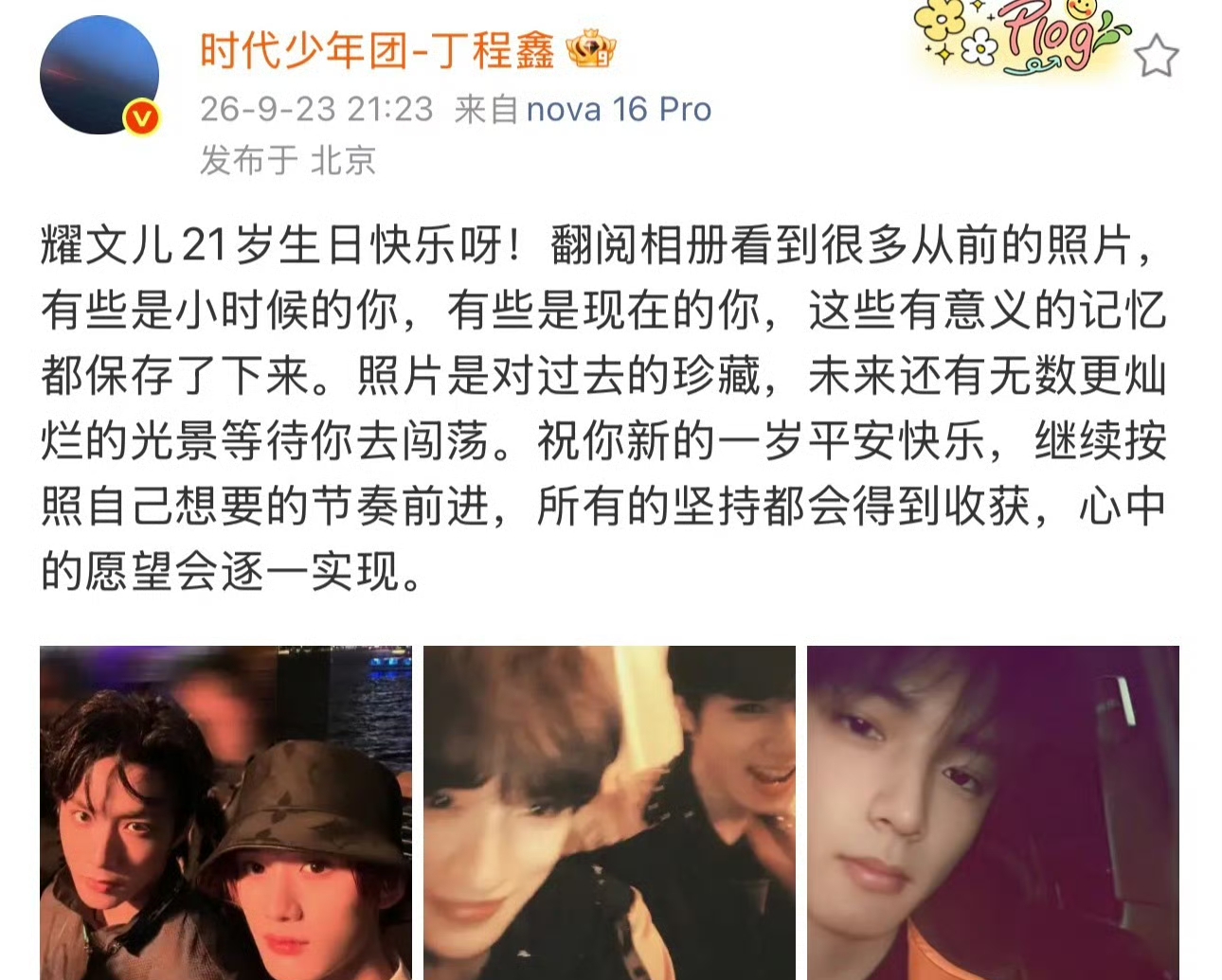 丁程鑫放出珍藏素材啦✨，晒出刘耀文未公开手势舞片段，还有小时候的耀文影像，直接把粉丝萌化了🥹
 
旧素材难得曝光，一边是可爱的儿时画面，小小的少年稚气满满；一边是未公开手势舞，灵动又元气。
 
能留存这么久的珍贵片段，满满的回忆感扑面而