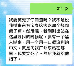 我听清他说的啥之后我都惊呆了