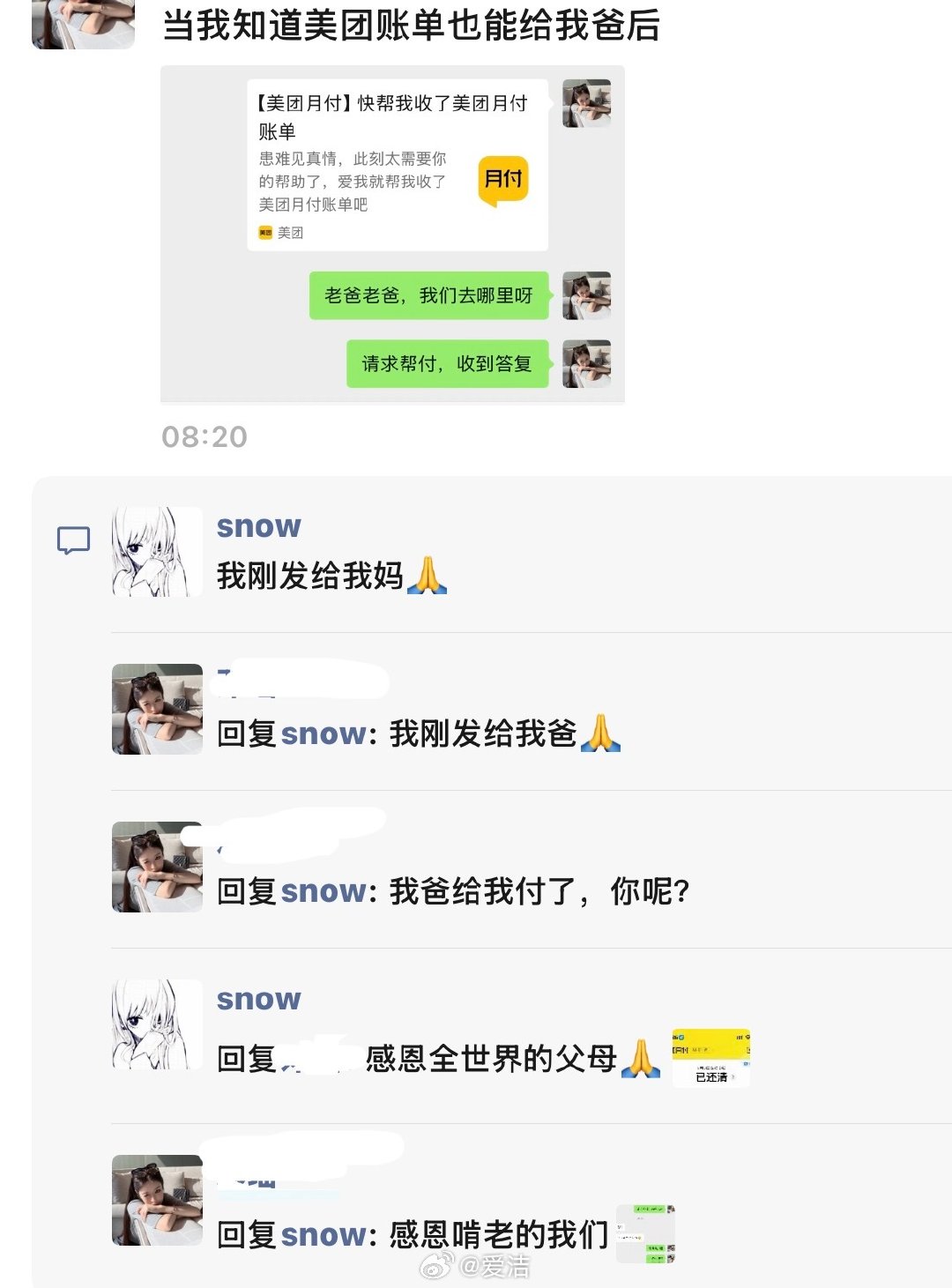好懵逼，我每个月就这样啃老啃夫 ​
