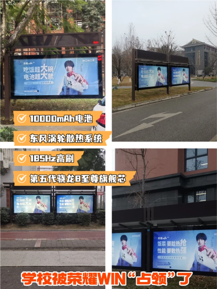 学校被荣耀WIN占领！一诺陪你满帧干饭