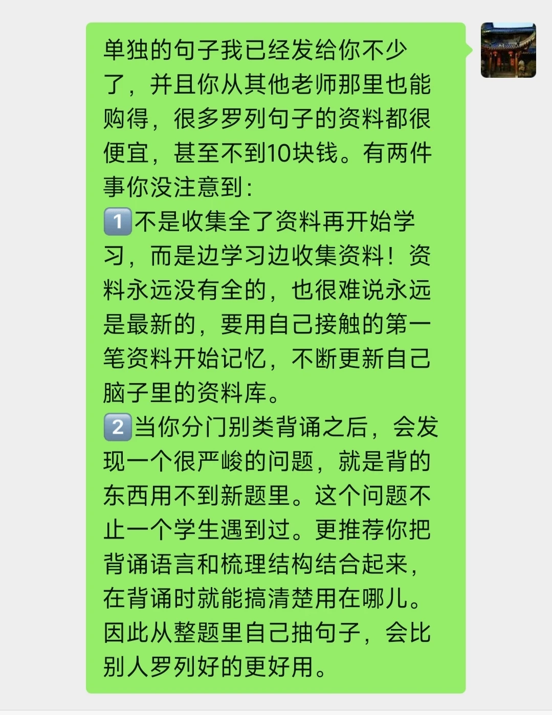 针对结构化面试初学者无话可说的建议⬆️