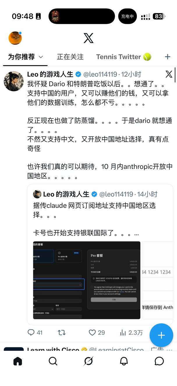 做一个大梦，Claudecode可能支持大陆了
