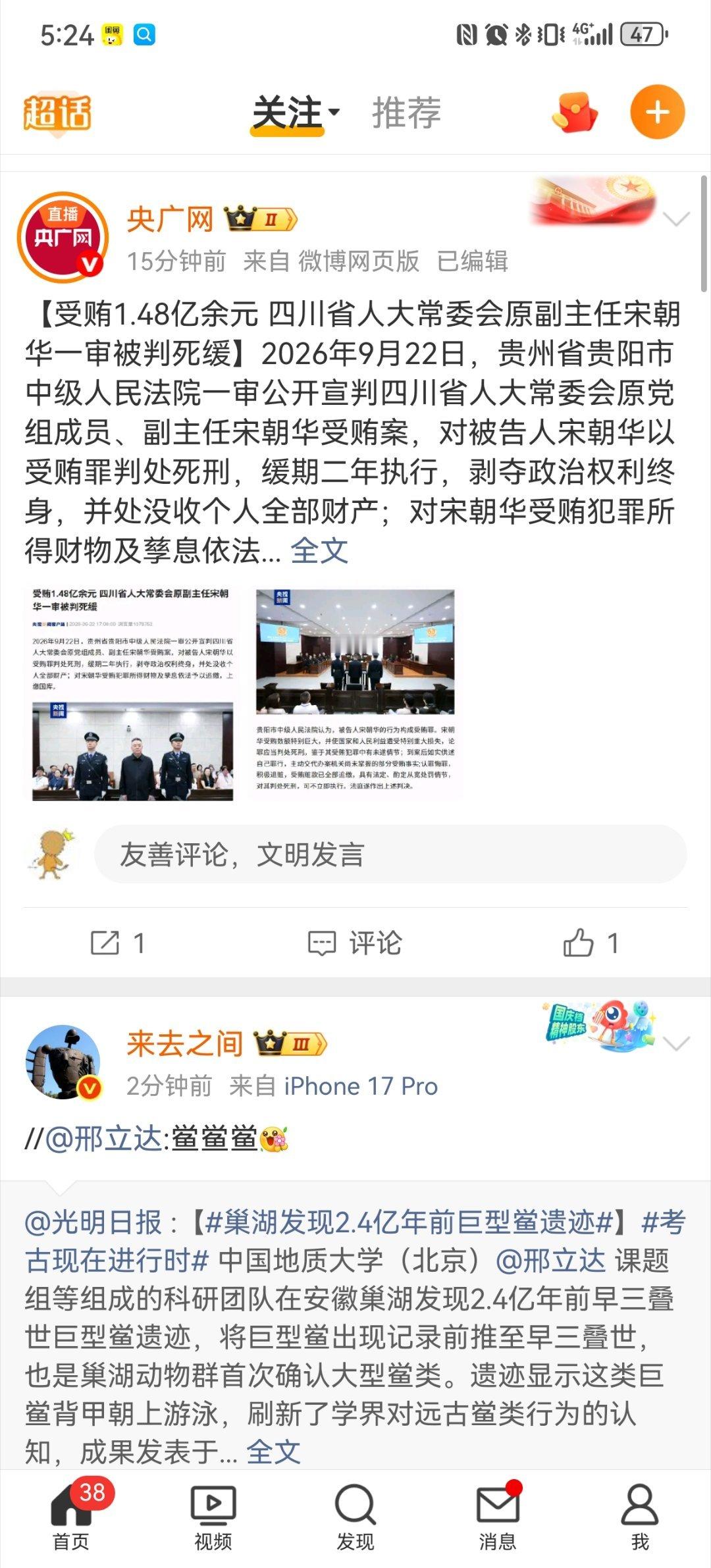 这两条微博都是以“亿”为单位

（我是有多无聊）[无聊] ​