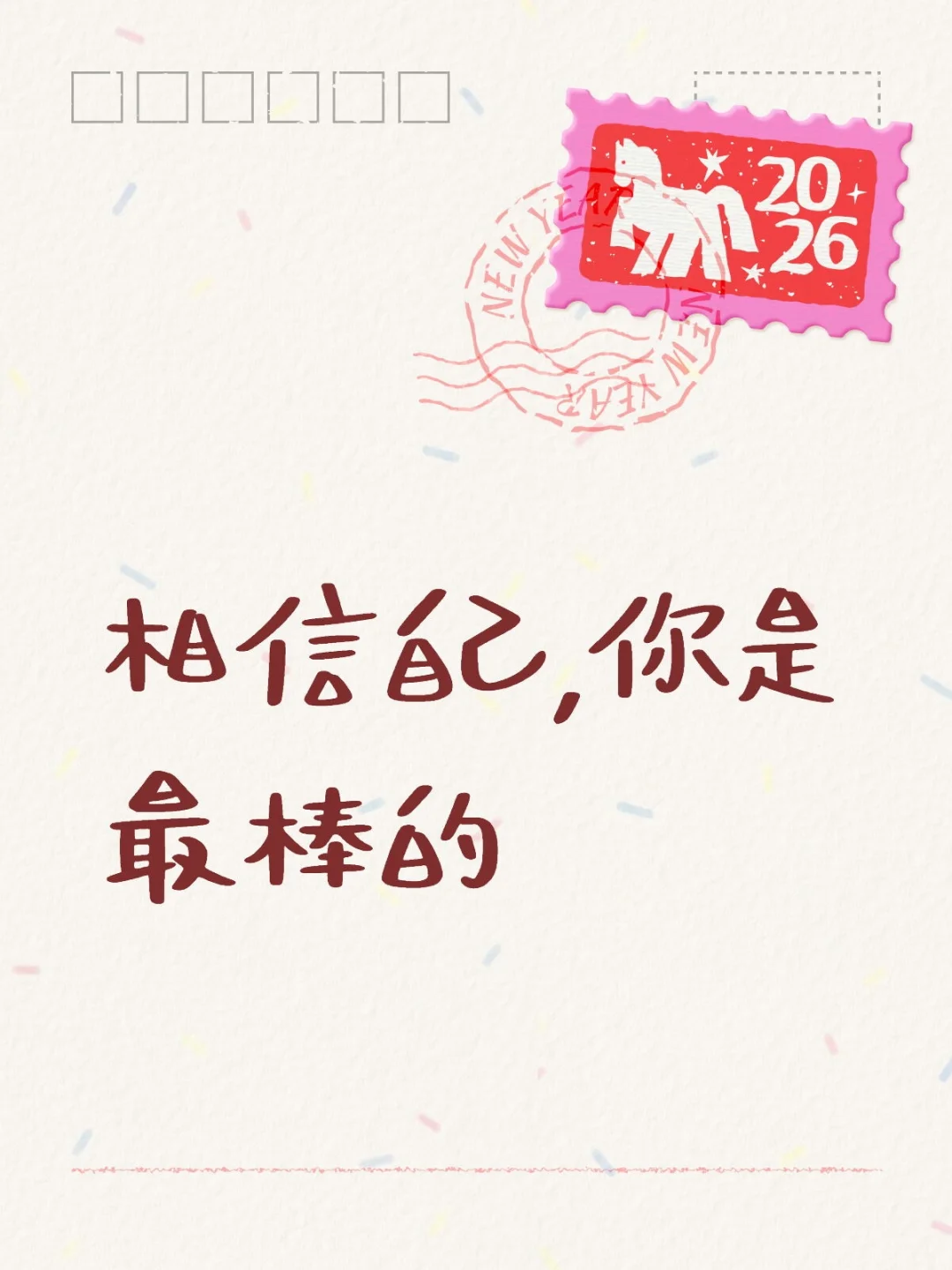 交换新春祝福 我是春节主理人