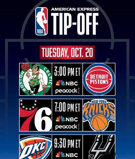 新赛季NBA揭幕战直接安排三场连轴开打，北京时间10月21日开启。  ...