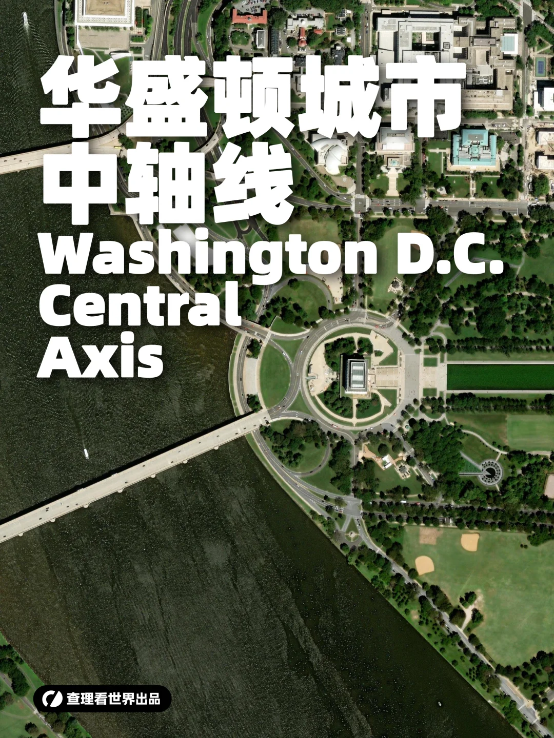 超宽高清图：美国权力与历史的时空轴线