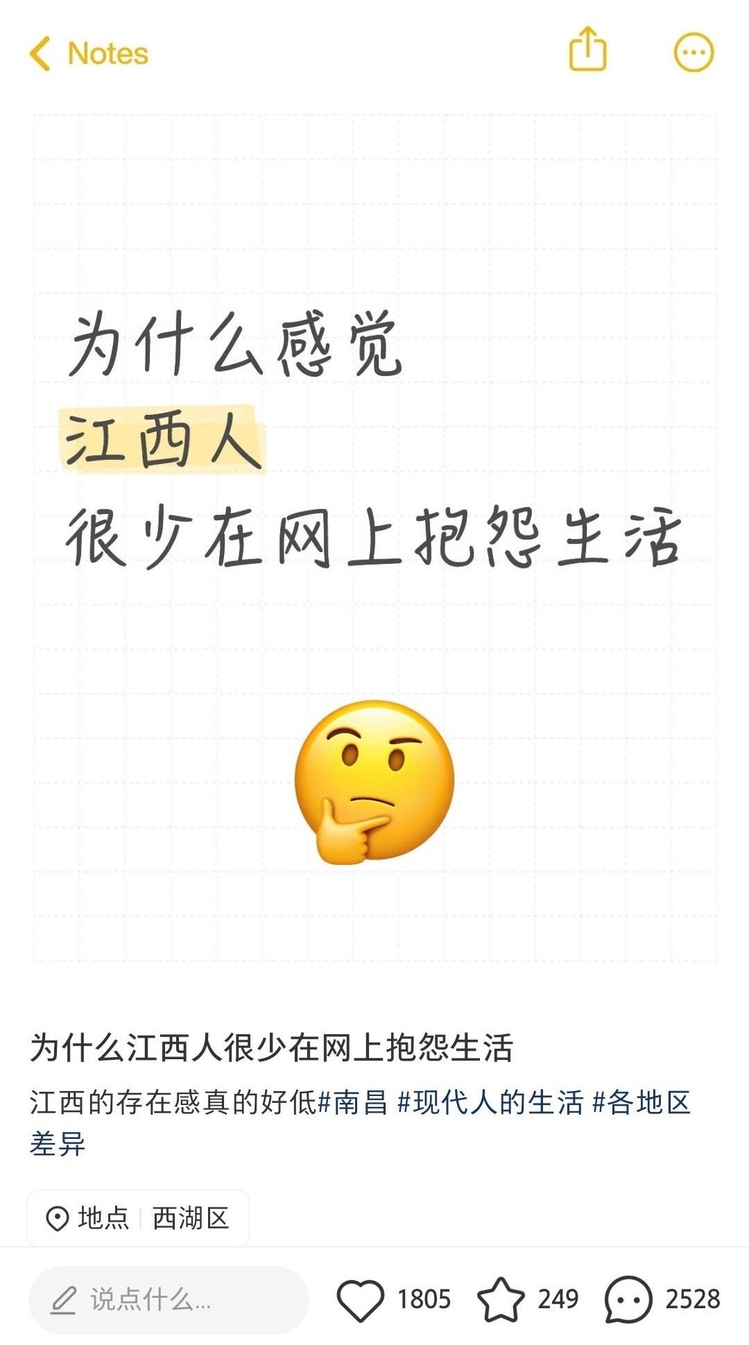 我不行了，评论区全是深受咯噔bro其害的人[泪奔] ​