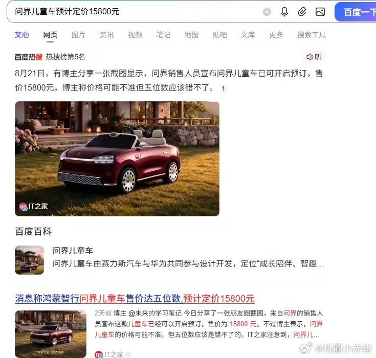 这个是真的还是假的？ ​