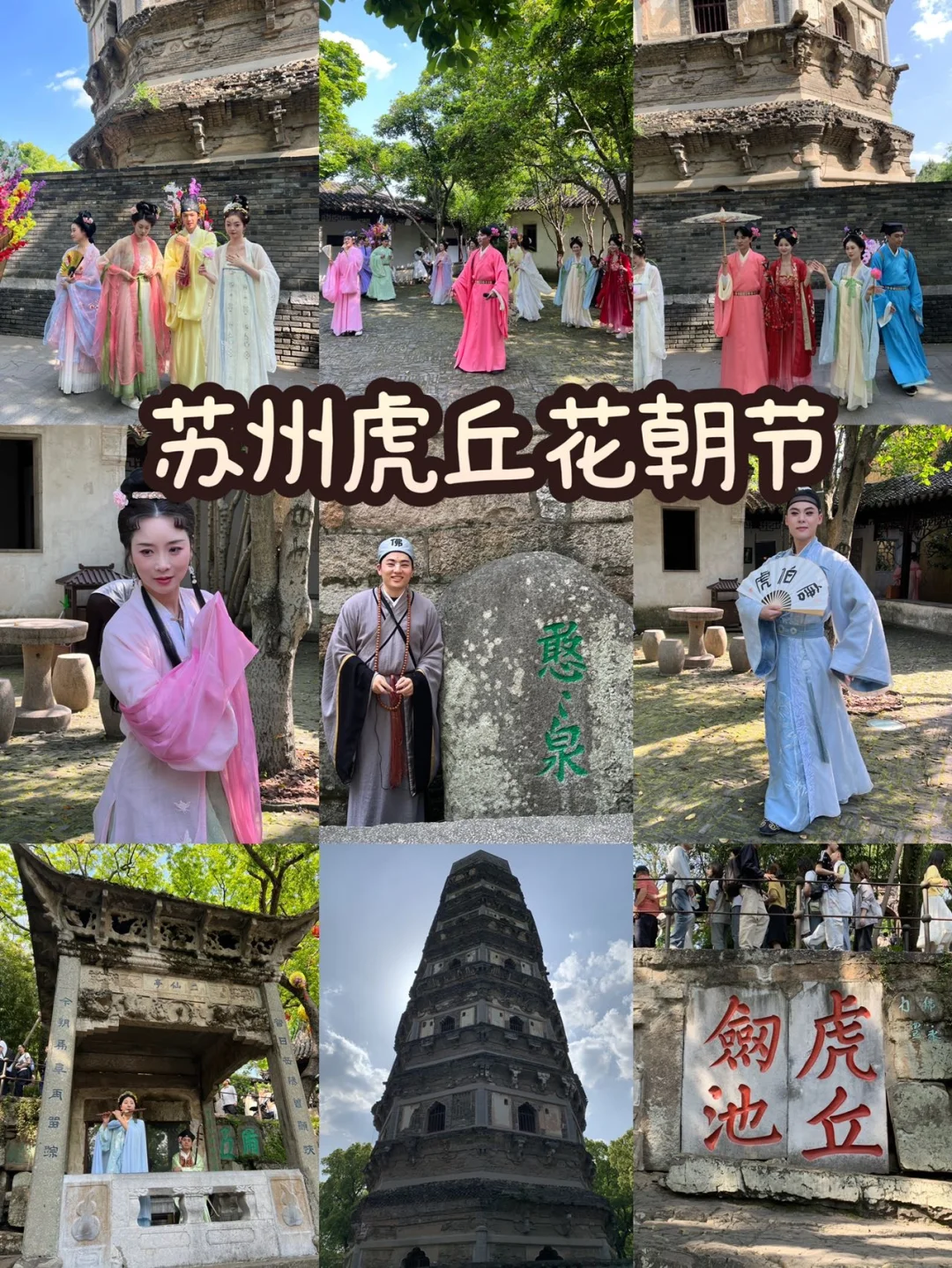 五一去苏州这个神仙地，小朋友玩疯了👧🌸