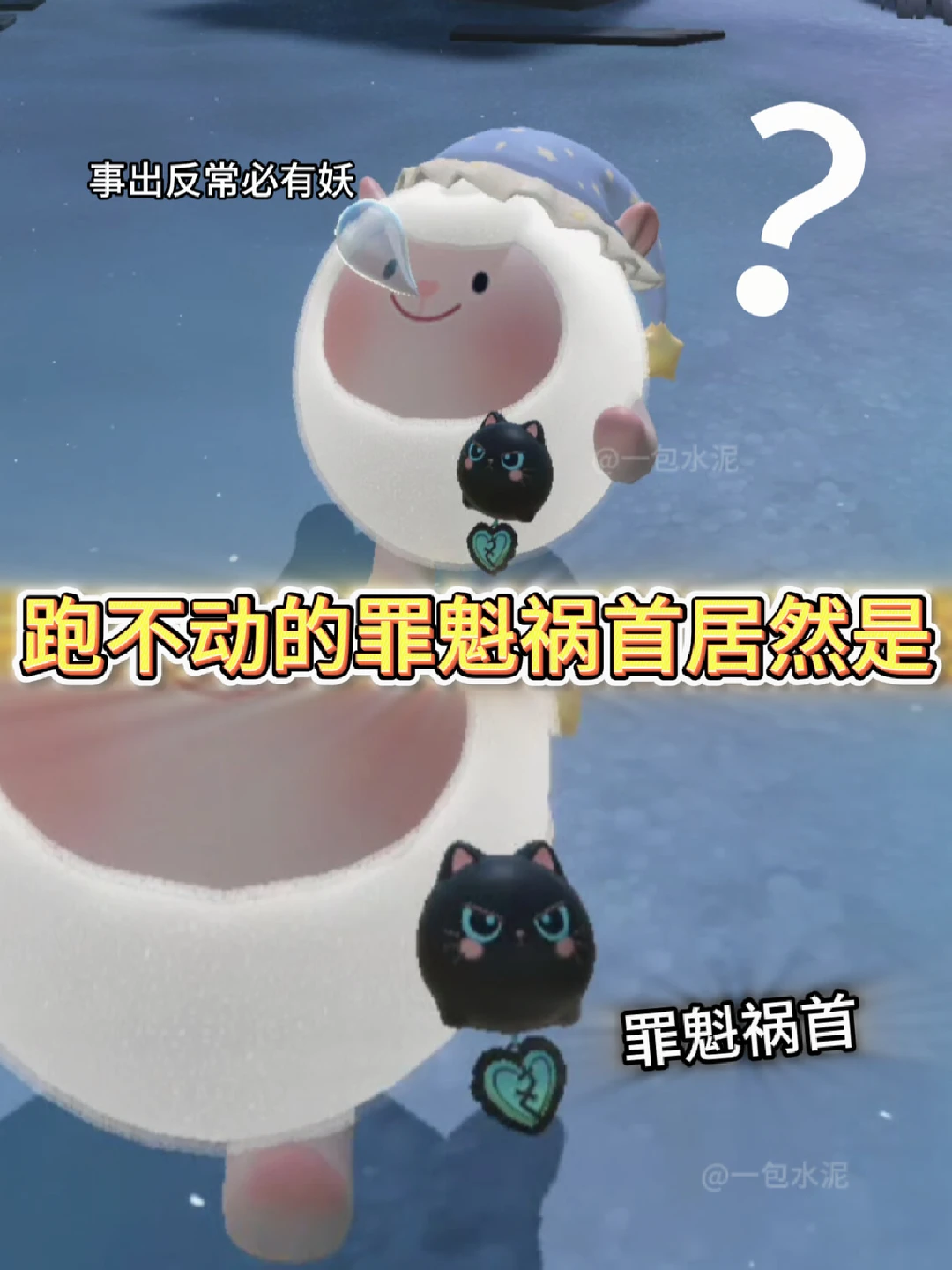 跑不动的罪魁祸首居然是...