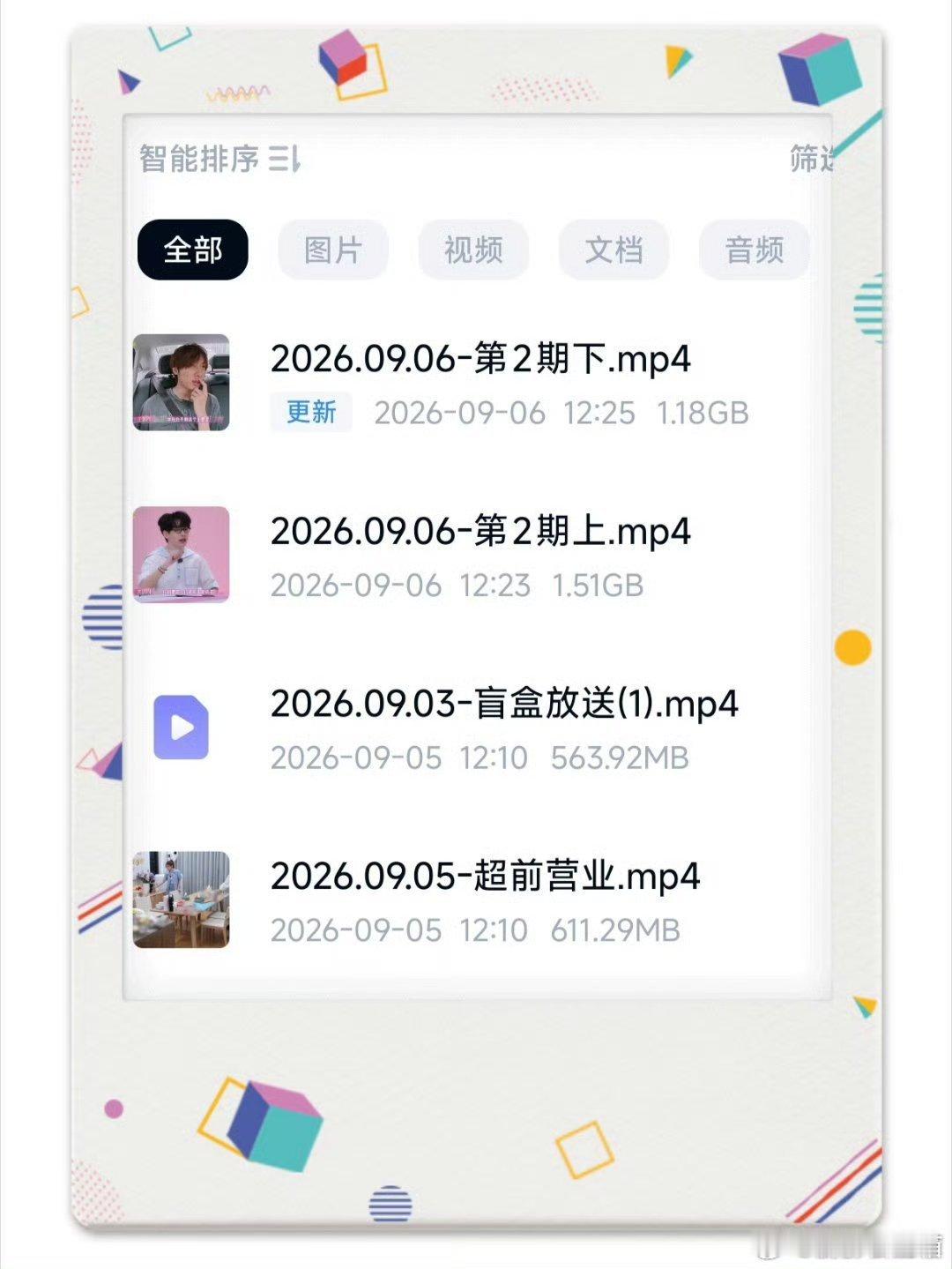 我家那闺女2026 第2期
#夸克##带着边框一起拍# ​​​
夸克：
百度:  ​​​
