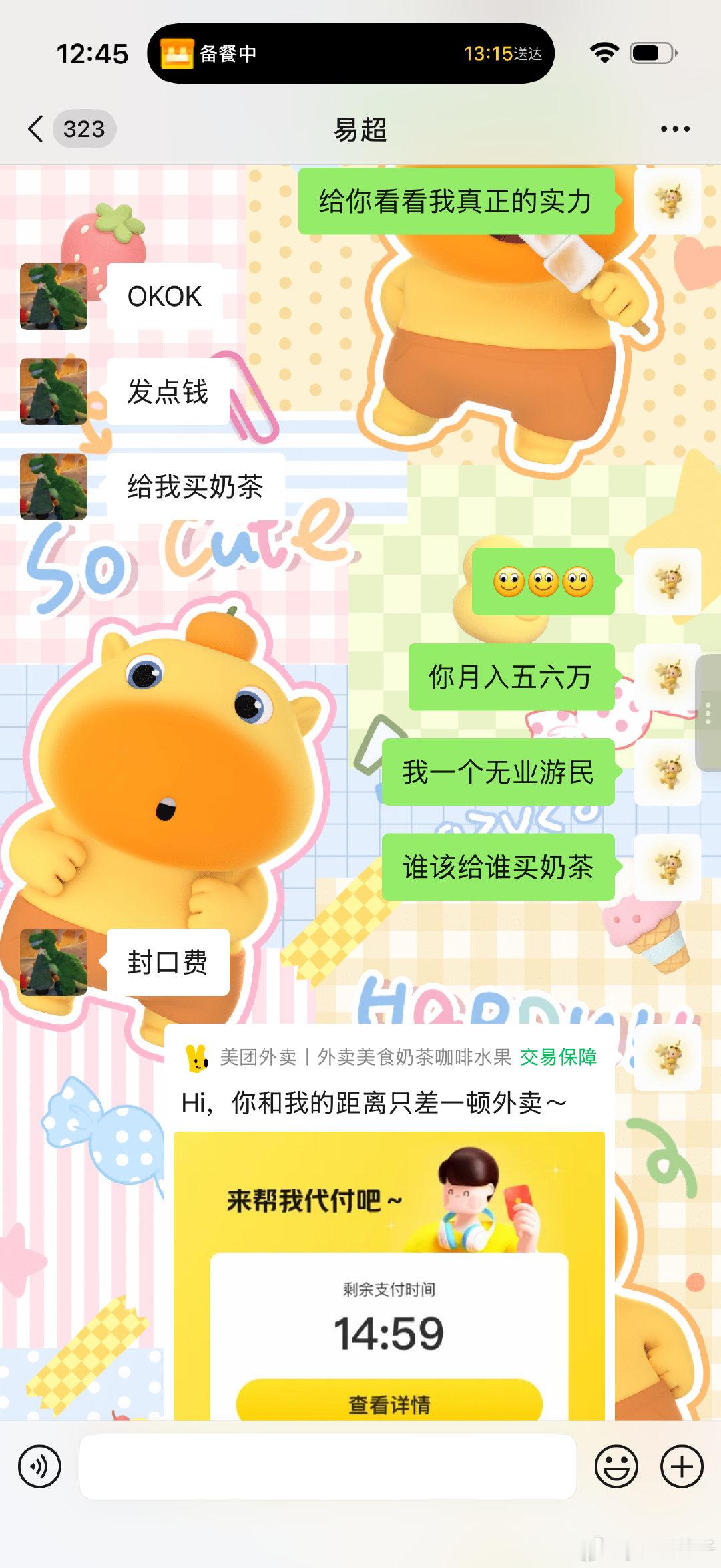 不吃压力🙊 ​
