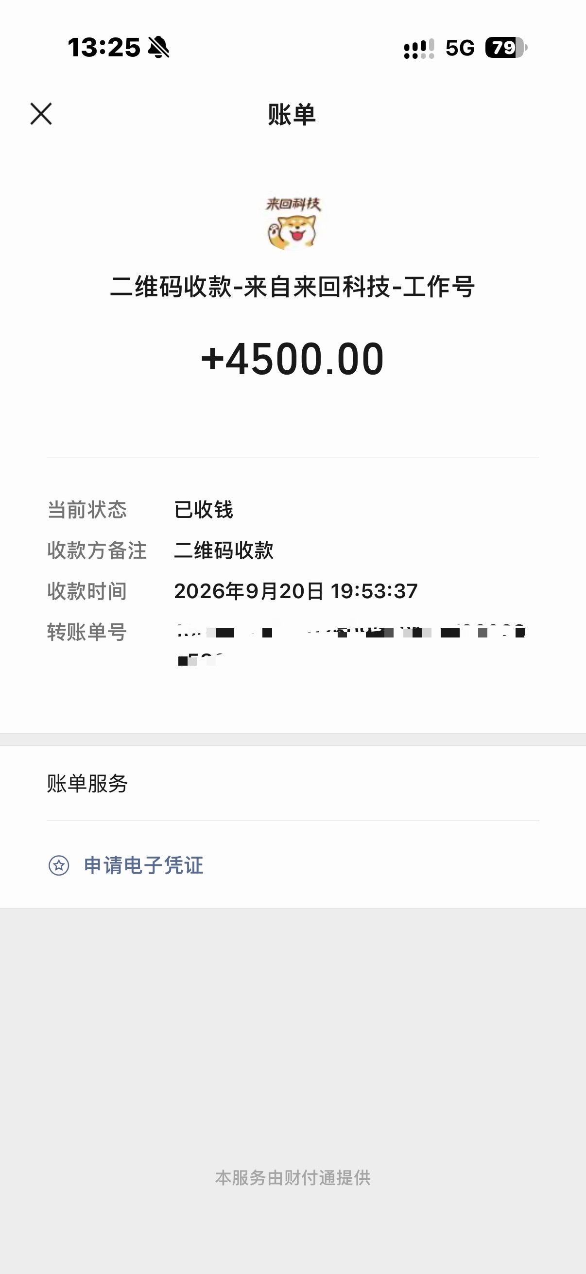 公司回收价格是真猛啊，17 标准版还回收4500。自用的iPhone 17 国行256白色，电池91，屏幕算细微划痕，然后边框有划痕。

至于为什么这么高？第一点我们回收价格给力，自己回收自己卖（有自己销售渠道）没有第三方赚差价。

第二点就是刚好最近17都涨价，尤其是官网也更着调价了，18 涨价且还没大面积 ​