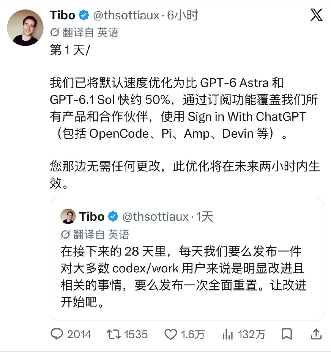 Codex 这一波 28 天改进计划感觉有点激进，看意思是每天改进一下，如果没有就给重置。
如果给重置我没什么意见，如果为了改进而改进导致更不稳定了，那就得不偿失了，毕竟之前订阅调整已经丢了很多好感了[淡淡的]
#how i ai# ​