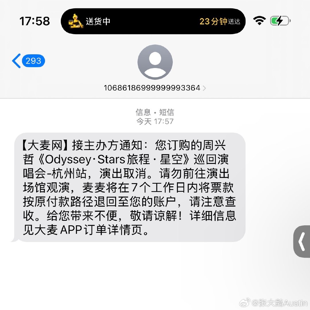 #周兴哲杭州演唱会取消#？？？
可以随便取消的吗？#周兴哲[超话]# ​