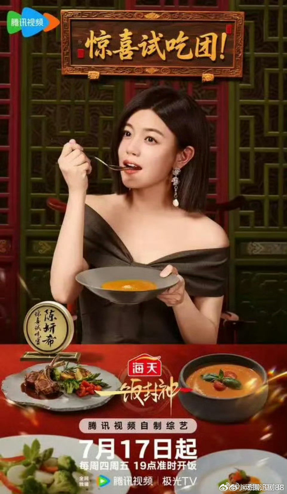 一饭[哈哈]封神2 更4期资源
攒取，真有！！ ​