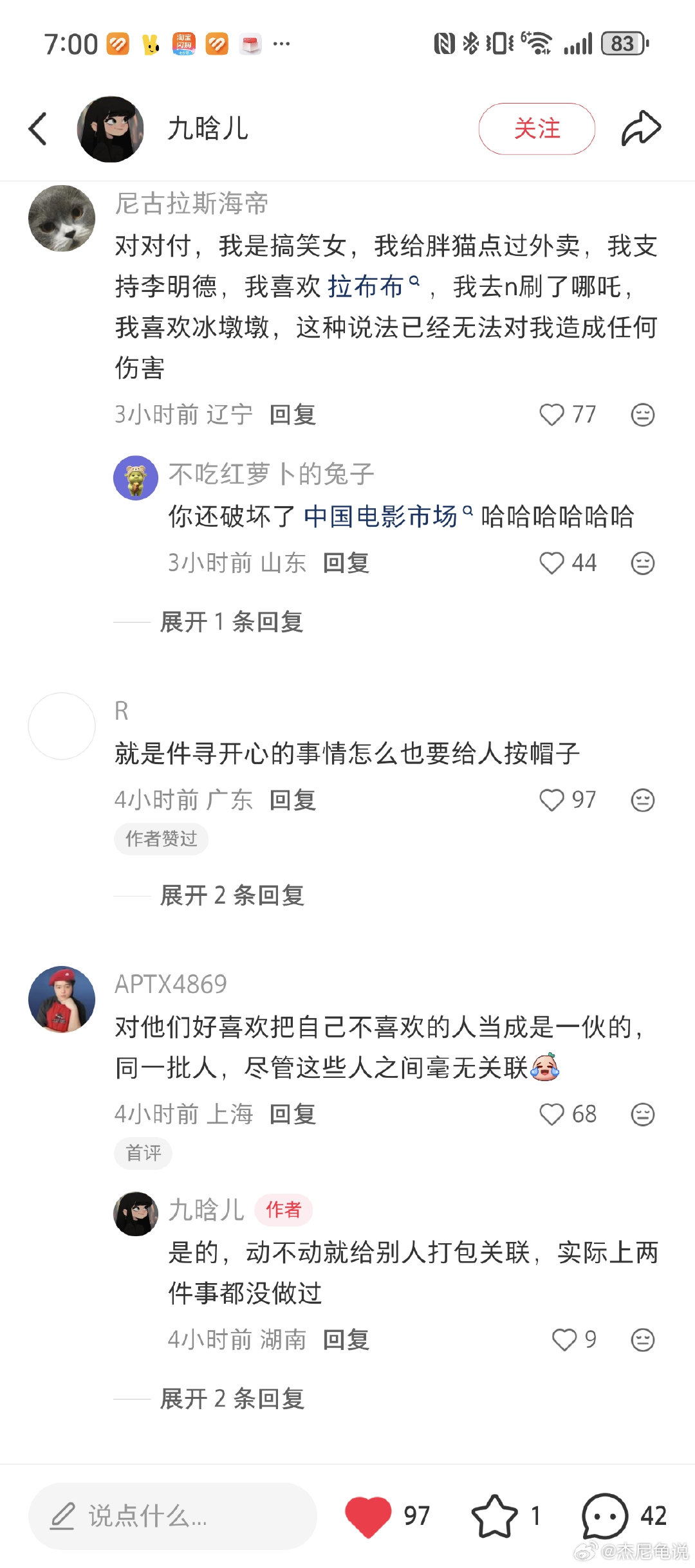 牛来也能拐胖猫？ ​