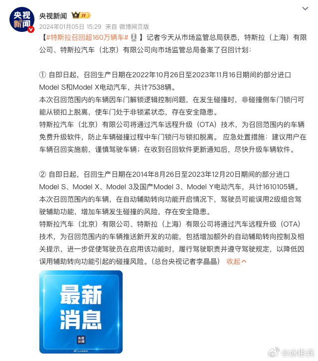 #特斯拉等车企OTA软件召回#现在新能源车很多召回不用跑4S店，线上推送OTA升级就能搞定，特斯拉近期多轮召回都是这形式，不少车企也如此操作。

相比以前油车召回要预约检修，OTA确实方便不少，但它是备案过的正式召回，不是普通的系统更新。很多车主分不清两者，看到升级推送直接忽略，以为只是优化界 ​