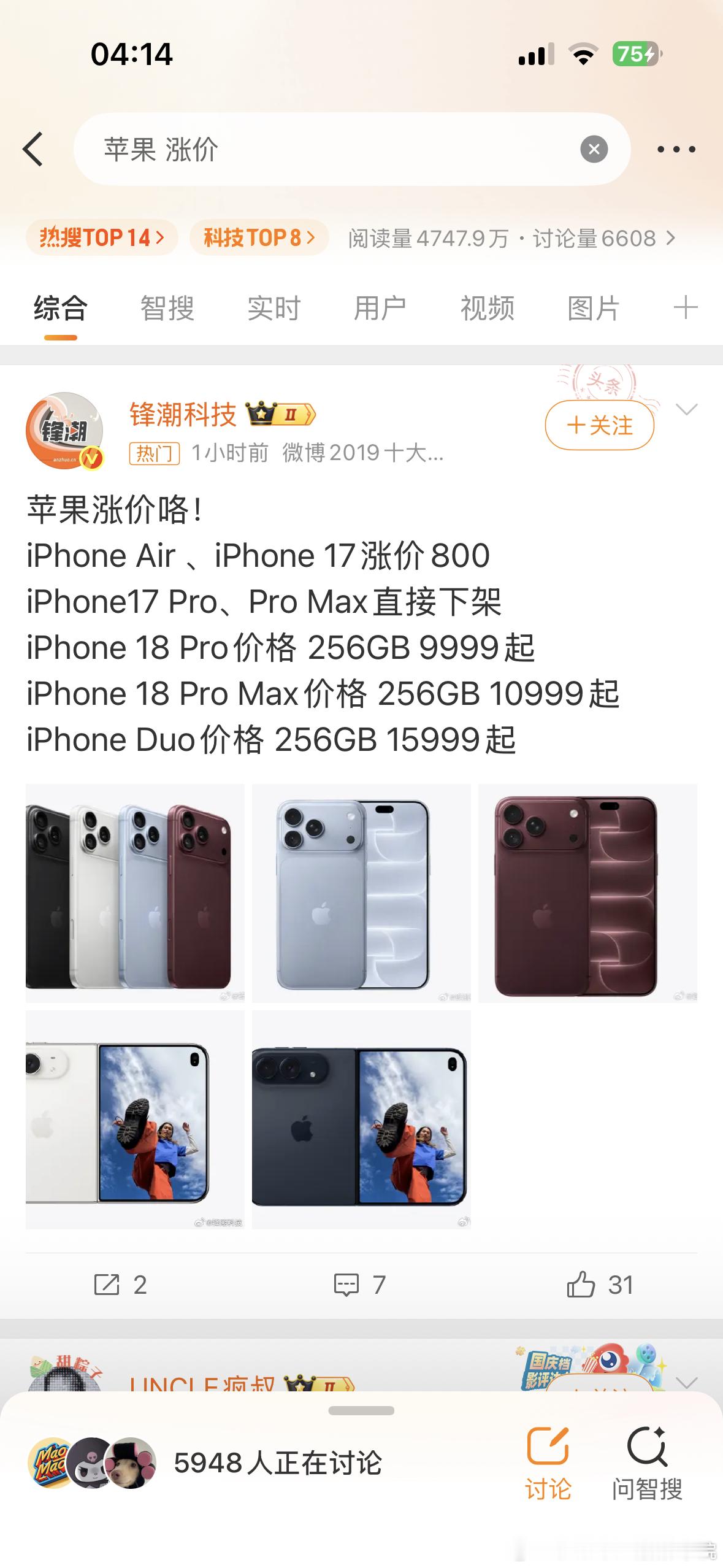 iPhone18pro max的A20 Pro 芯片，究竟怎么样？！相比iphone17pro 的A19Pro来说……中央处理器提高了20%性能……GPU图形处理器提高了40%……内存带宽增加50%……电池续航增加了6个小时……而且，散热设计更加厉害了，更加适合重度AI应用……

但是，18pro max，相比14pro max ，中央处理器提高了60%…… ​