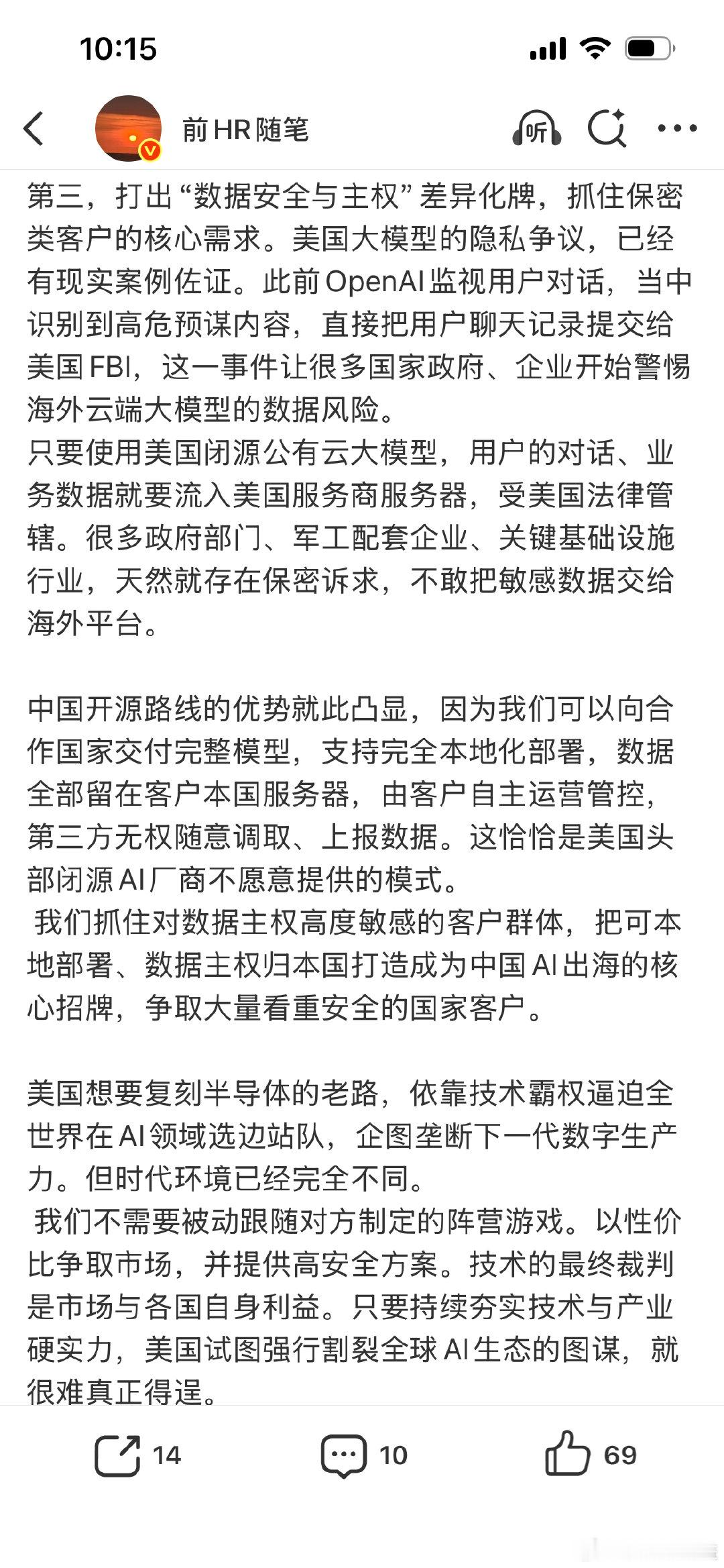 又来了，还是那些老套路，大漂亮不嫌烦吗，不会真以为别人会拿它没办法吧～～～#deepseek##PaxSilica# ​