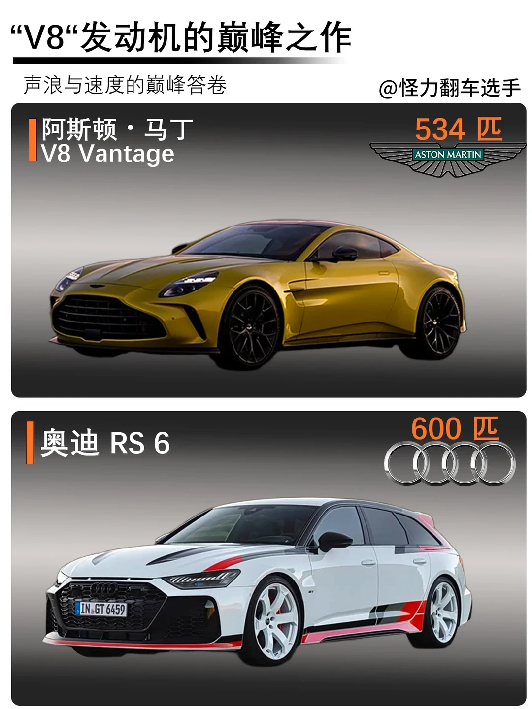 燃油V8巅峰车型盘点｜十年前标杆性能车硬核