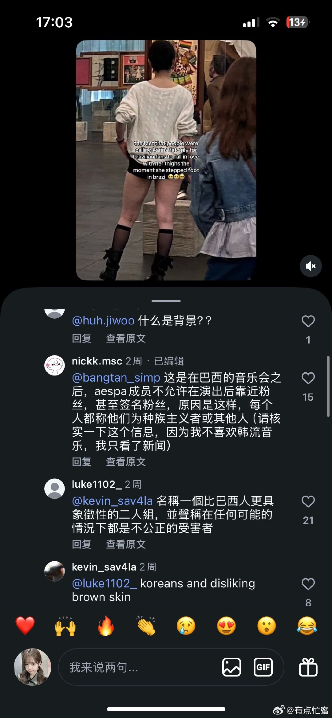 #柳宰很忙99[超话]#  外网热议：“Karina is a racist” ​