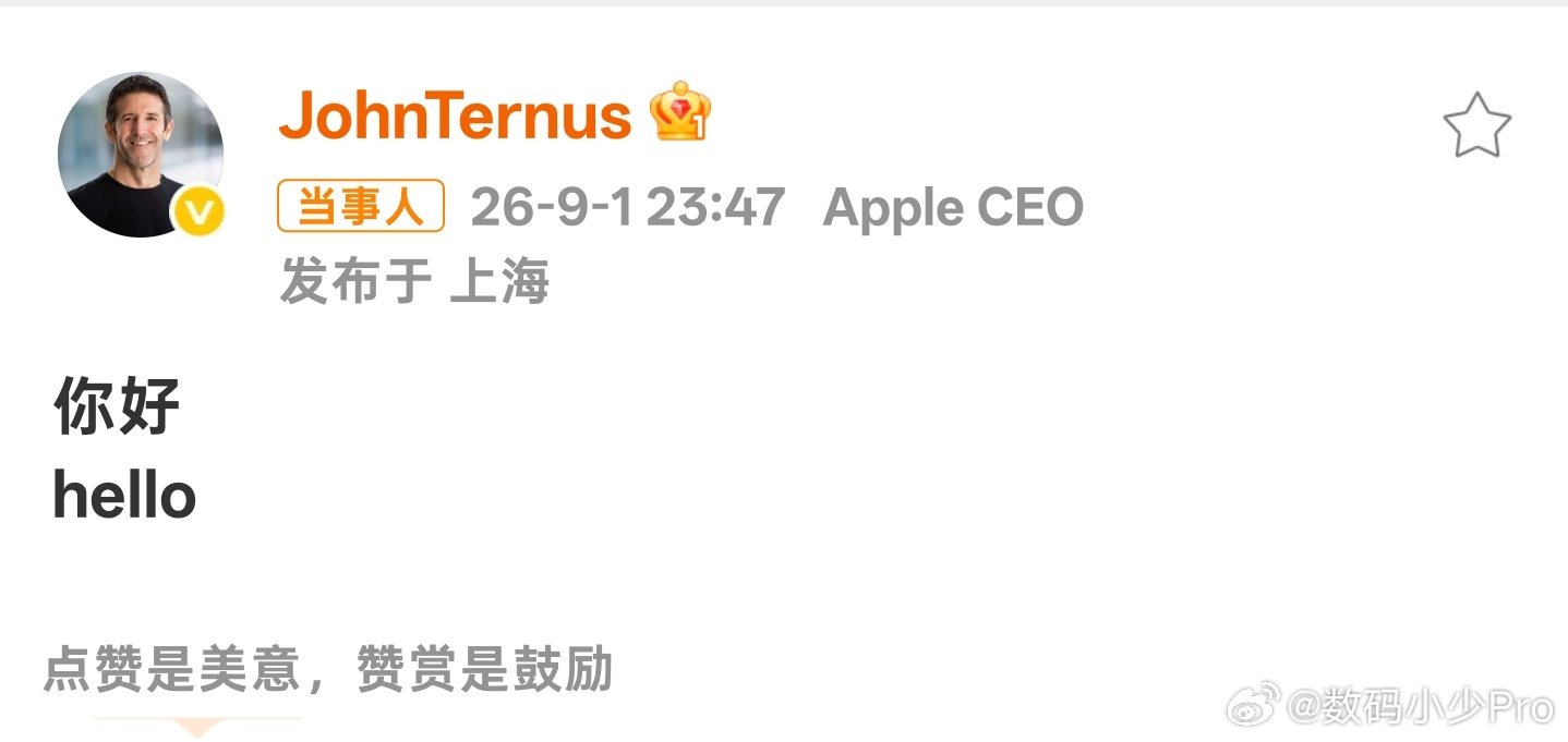#苹果CEO特努斯入驻微博#
库克交棒之后，新任CEO直接开通国内微博账号，IP显示上海，9月9日就是一年一度的苹果发布会了，期待了[捂嘴哭][捂嘴哭]  ​