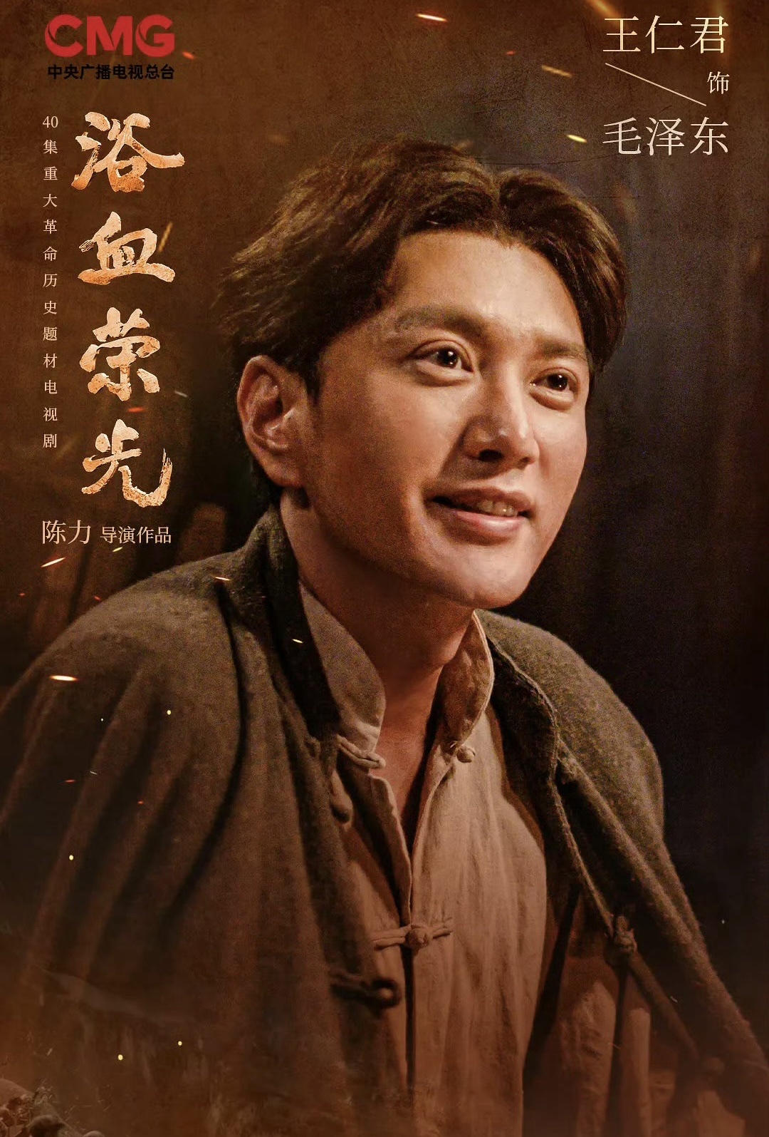 王仁君凭《浴血荣光》摘得飞天奖视帝：这段获奖感言，才是真正的“教科书级”｜盛家儿女顶峰相见！赵丽颖刘琳齐道贺

“这份荣誉不会让我感觉自己站得更高，而会让我望得更高、走得更稳。这份认可不属于我一个人，而属于《浴血荣光》中那段滚烫的历史，属于这些为了信仰浴血前行的先辈们，属于我们剧组所有同仁共同的努力