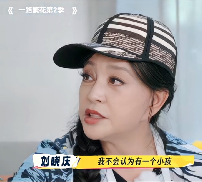 三个女人一台戏，刘晓庆，刘嘉玲，何赛飞谈到生孩子，生还是不生？吵翻天了!

刘嘉玲说:“如果人生让我重新来过，我还是选择不生。”
刘晓庆也说:“我也不生，我不会认为生小孩，会给我的人生带来满足和快乐，他的背影会越来越远。”
何赛飞激烈反对:“那是你没体验过生以后的味道。虽然在养的过程中有艰辛，但是也