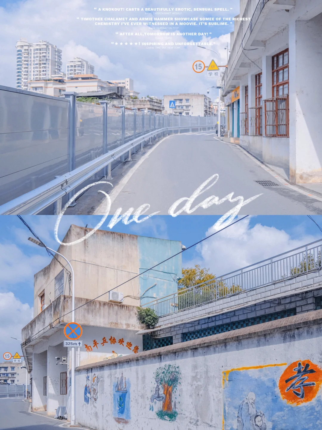 新年拍照小山城也可以拍出日系感｜附调色